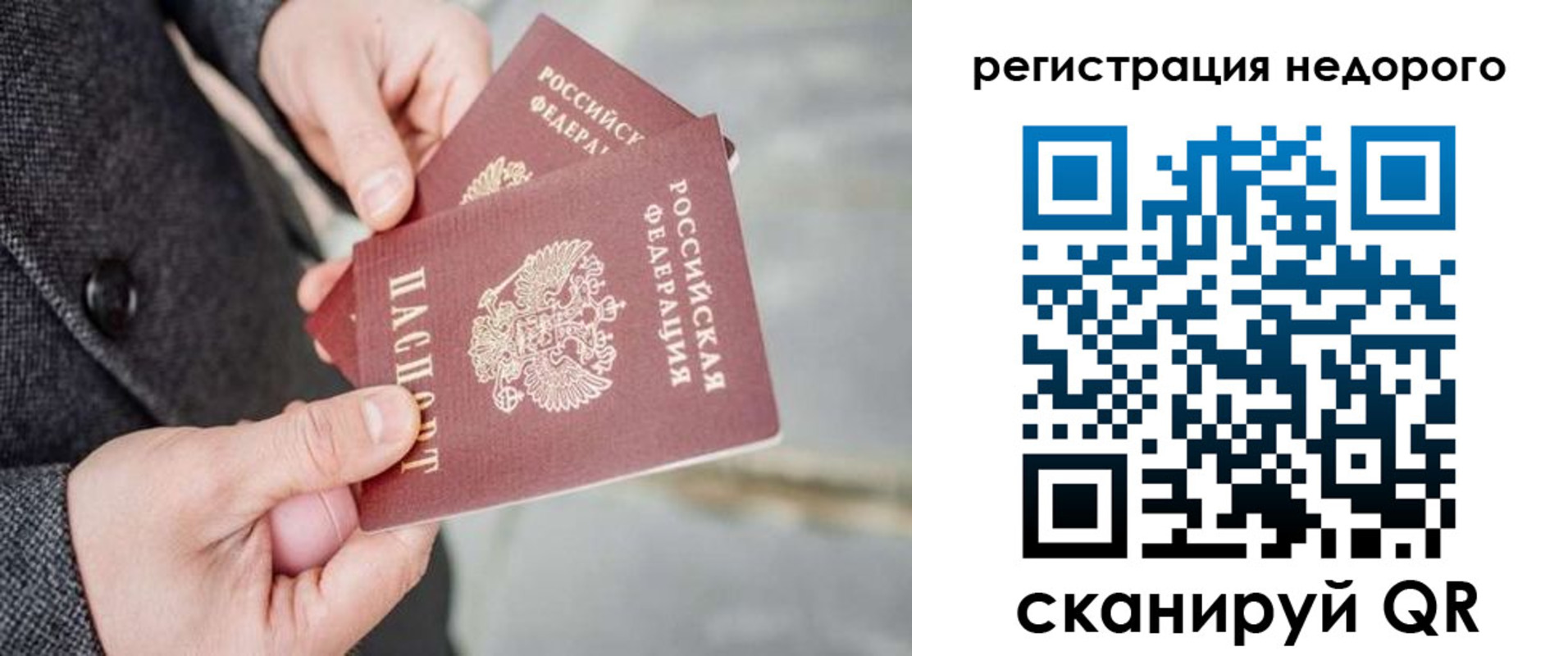 прописка для кредита в Пересвете