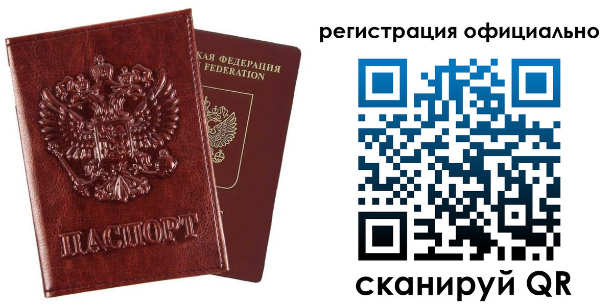 миграционный учет в Пересвете